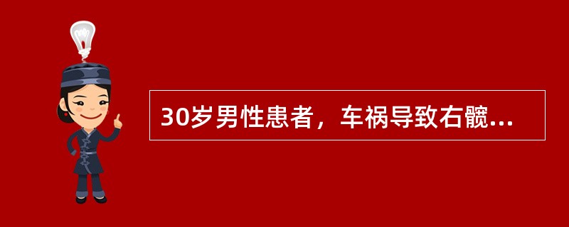 30岁男性患者，车祸导致右髋臼粉碎骨折。查体：血压80/50mmHg，脸色苍白，右足不能背伸。最适当的处理是（　　）。