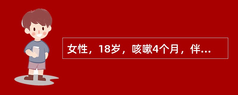 女性，18岁，咳嗽4个月，伴低热，1个月前左膝部外伤，体格检查：跛行，左股四头肌萎缩，左膝肿胀，浮髌试验（＋）。首先进行哪项检查？（　　）