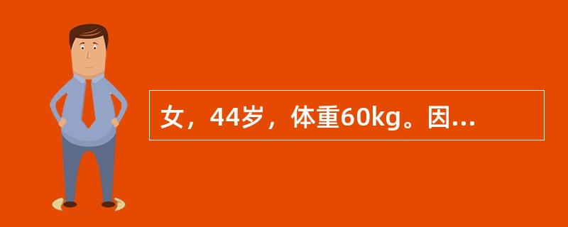 女，44岁，体重60kg。因幽门梗阻5天住院。实验室检查；血清钠128mmol/L。当患者的尿量超过多少时可以补钾？（　　）