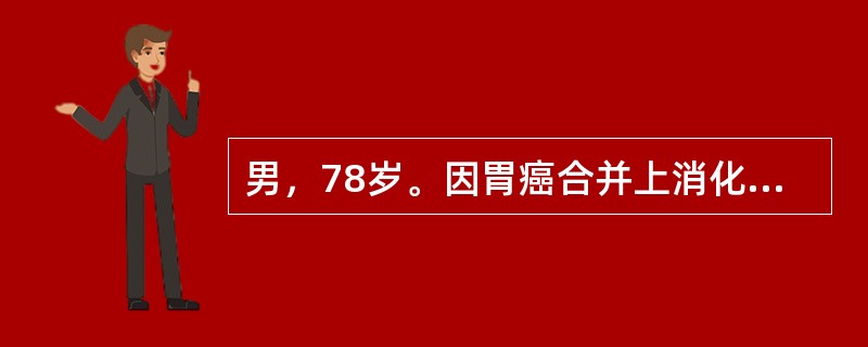 男，78岁。因胃癌合并上消化道大出血，出血量约2500mL,给予快速输注全血2000mL，患者突然出现胸闷、憋气、咳血性泡沫样痰。查体：发绀，颈静脉怒张，双肺可闻及湿啰音。最可能的诊断是（　　）。