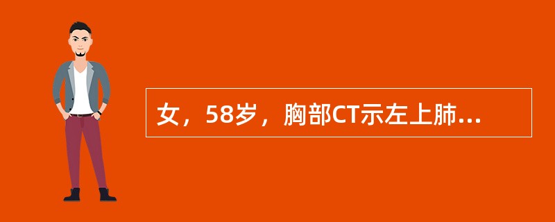 女，58岁，胸部CT示左上肺3cm×4cm软组织团块影，未累及胸壁，同侧肺门见一直径l.0cm淋巴结，痰病理检查见鳞癌细胞，腹部B超检查无异常发现。该患者分期属于（　　）。