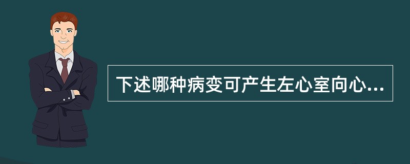 下述哪种病变可产生左心室向心性肥厚？（　　）