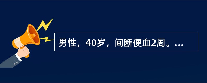 男性，40岁，间断便血2周。行纤维结肠镜检查发现横结肠息肉，广基底，直径约2cm，组织活检经病理证实为管状绒毛状腺瘤。下一步应采取的措施是（　　）。