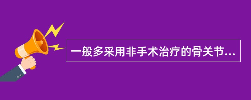 一般多采用非手术治疗的骨关节结核是（　　）。