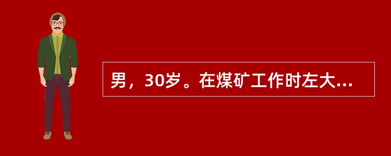 男，30岁。在煤矿工作时左大腿被砸伤，当即不能站立，局部剧痛，下列哪项哪种检查可以最安全迅速地判断有无骨折？（　　）。