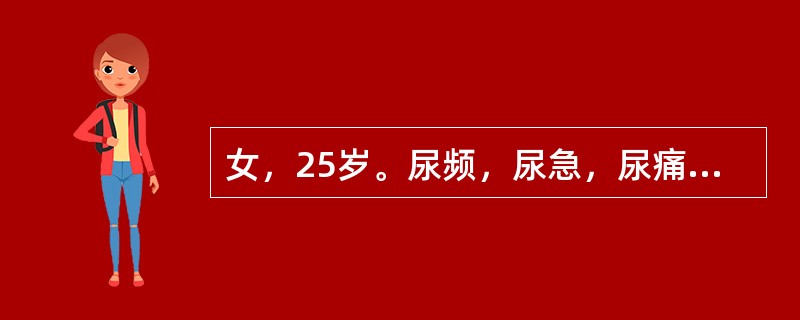 女，25岁。尿频，尿急，尿痛5个月，常规抗生素抗感染治疗效果较差，目前每次尿量少。为早期确诊，以下检查不必要的是（　　）。