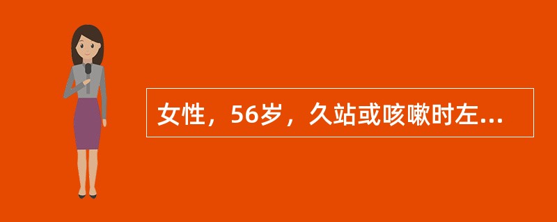 女性，56岁，久站或咳嗽时左腹股沟区胀痛1年，有慢性支气管炎病史3年。近1个月咳嗽加重。查体：站立时左腹股沟韧带下方内侧突起半球形肿物，平卧时缩小，咳嗽时无明显冲击感。如果行手术治疗，此病人最适宜的手