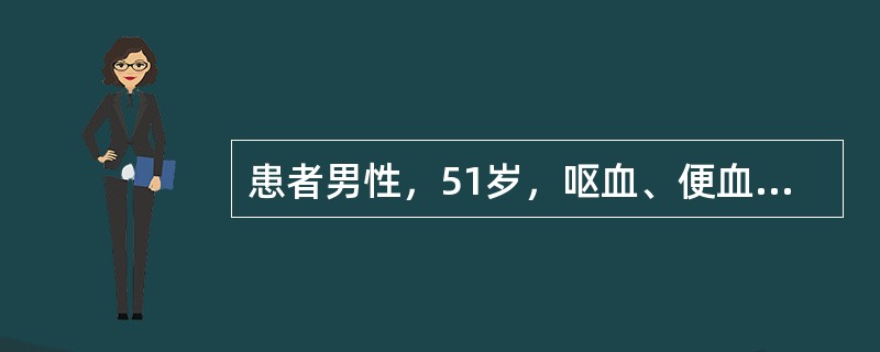 患者男性，51岁，呕血、便血6小时。量约3000mL，伴轻度意识障碍。患者患肝炎后肝硬化10年。入院体检：血压90/60mmHg，心率120次/min，巩膜轻度黄染，腹平、软，肝未及，脾肋下7cm，移