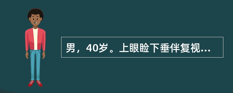 男，40岁。上眼睑下垂伴复视2周入院。胸部CT检查示前纵隔内4.5cm×3.0cm×2.5cm肿块。最可能是下列哪项诊断？（　　）