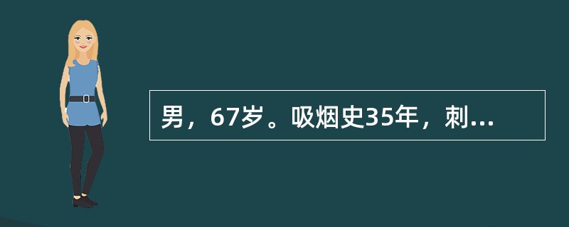男，67岁。吸烟史35年，刺激性咳嗽，痰中带血丝1个月。胸片显示右肺门处分叶状肿块，边缘不整齐，有偏心厚壁空洞。最可能的诊断是