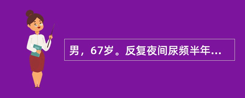 男，67岁。反复夜间尿频半年余，排尿困难2个月，B超检查双肾未见占位性病变，膀胱充盈良好，前列腺4.5cm×4cm×3cm大小，残余尿量120ml。患者最可能是下列哪项诊断？（　　）