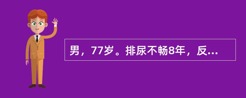 男，77岁。排尿不畅8年，反复发生尿潴留，多次留置导尿。查体：膀胱上界达脐下2指，直肠指诊前列腺明显增大，质韧，中央沟消失。血肌酐240μmol/L。下列哪项处理是不正确的？（　　）