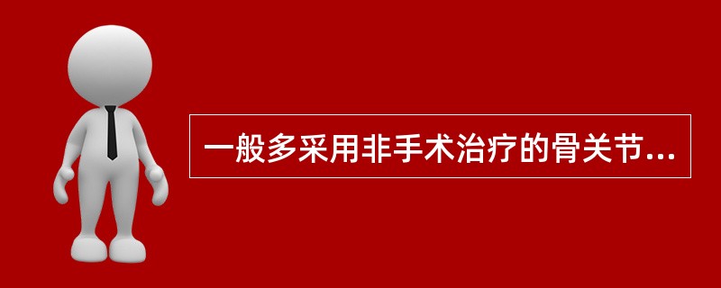 一般多采用非手术治疗的骨关节结核是（　　）。