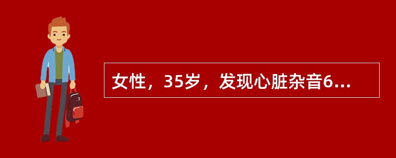 女性，35岁，发现心脏杂音6年，近年活动后心慌、气促，时有夜间端坐呼吸，心尖2级收缩期杂音，3级舒张期雷鸣样杂音。超声心动图示二尖瓣瓣口75cm2，伴中度返流，最正确的处理应是（　　）。