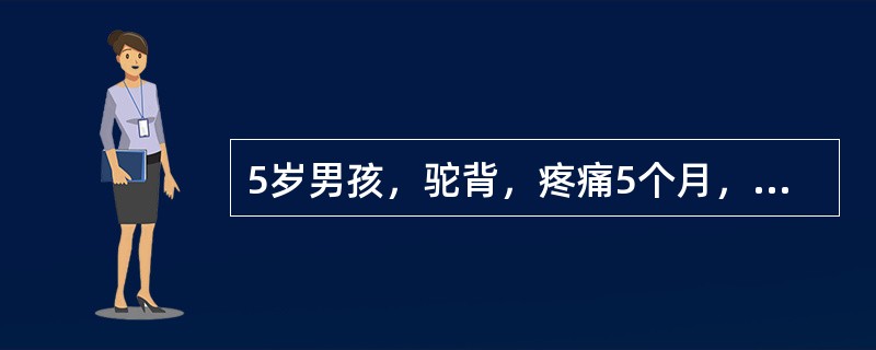 5岁男孩，驼背，疼痛5个月，消瘦贫血，无神经症状，经检查双肺浸润性结核，6～8胸椎结核，伴椎旁脓肿，血沉112mm/h，在支持疗法及全身抗结核治疗同时应首选（　　）。