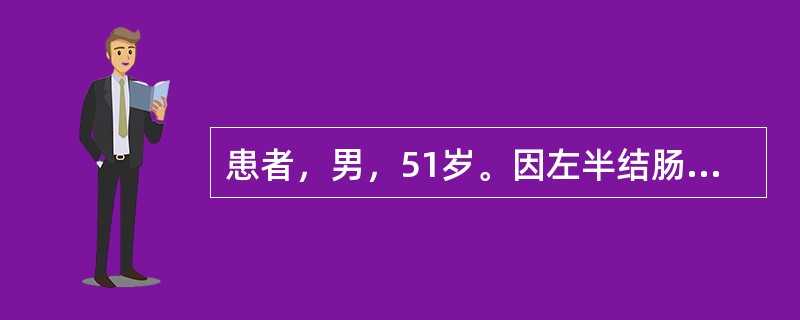 患者，男，51岁。因左半结肠癌伴不完全性肠梗阻接受手术治疗，术中探查见结肠环行狭窄，周围淋巴结肿大，肝左外叶可触及2.0cm的孤立结节，活检经快速病理检查证实为转移灶。此时适宜的手术方式为（　　）。