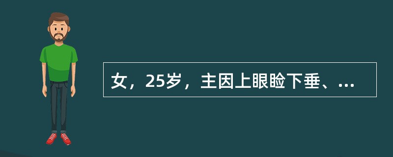 女，25岁，主因上眼睑下垂、复视，全身乏力6个月入院。观察中发现患者晨起及运动后症状加重。入院后胸片检查示纵隔影增宽。术中发现肿瘤包膜不完整，累及周围组织，此时应考虑的诊断是（　　）。