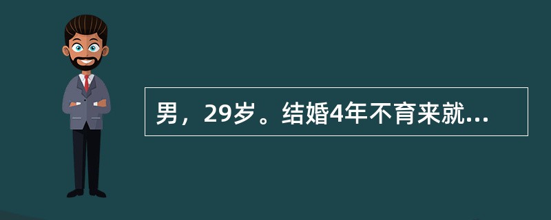 男，29岁。结婚4年不育来就诊。查体：左侧阴囊下垂，左侧睾丸较右侧小，左侧精索扪及团状肿块，该患者诊断是（　　）。