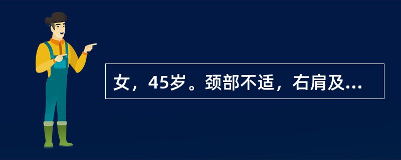 女，45岁。颈部不适，右肩及上肢放射痛伴感觉障碍，考虑为神经根型颈椎病，以下治疗措施不宜采用的是（　　）。