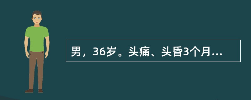 男，36岁。头痛、头昏3个月，左耳鸣、耳聋1个月。查体：眼底视乳头水肿，左听力下降，神经性耳聋，左侧面部浅感觉正常，角膜反射迟钝，无面瘫，四肢肌力、肌张力正常，腱反射对称，未引出病理征。左侧上下肢共济