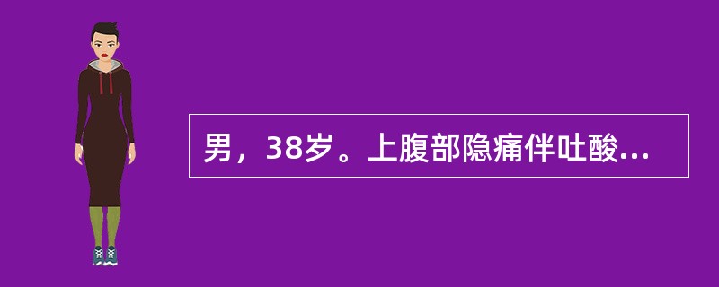 男，38岁。上腹部隐痛伴吐酸水数年，今天早上突发上腹剧痛，呈刀割样，查体：上腹及右下腹压痛明显，轻度腹肌紧张，肠鸣音减弱。血常规：白细胞及中性粒细胞均升高。该患者最可能的诊断是（　　）。