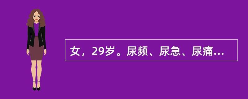 女，29岁。尿频、尿急、尿痛1年余，有终末血尿。尿常规检查：脓细胞（＋＋＋），红细胞（＋＋），尿细菌培养阴性。IVU：右肾不显影，左肾上下盏均有虫蚀样改变有轻度积水，血肌酐：98μmol/L。诊断为双