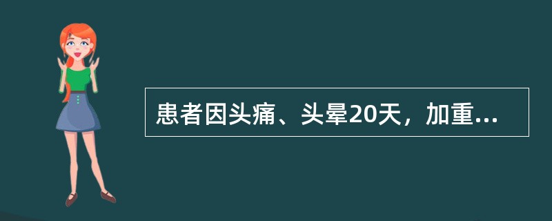 患者因头痛、头晕20天，加重伴烦躁、频繁呕吐1天入院。入院体检：生命体征不平稳，头部MRI显示第四脑室肿瘤伴幕上脑室扩大可能发生的脑疝是（　　）。