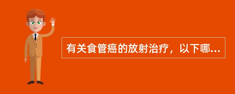 有关食管癌的放射治疗，以下哪种情况应列为禁忌证？（　　）