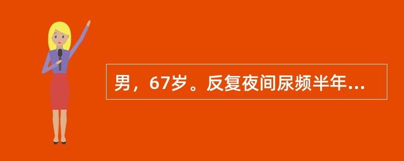 男，67岁。反复夜间尿频半年余，排尿困难2个月，B超检查双肾未见占位性病变，膀胱充盈良好，前列腺4.5cm×4cm×3cm大小，残余尿量120ml。患者最可能是下列哪项诊断？（　　）