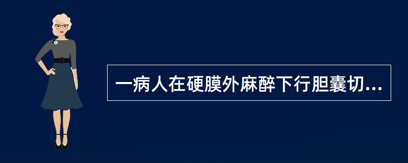 一病人在硬膜外麻醉下行胆囊切除术，胸7～8穿刺，首次给33％利多卡因30ml，给药后20分钟医师手术切皮时发现血色发紫，刀口不渗血，诊断心跳停止，应进行哪种抢救措施？（　　）