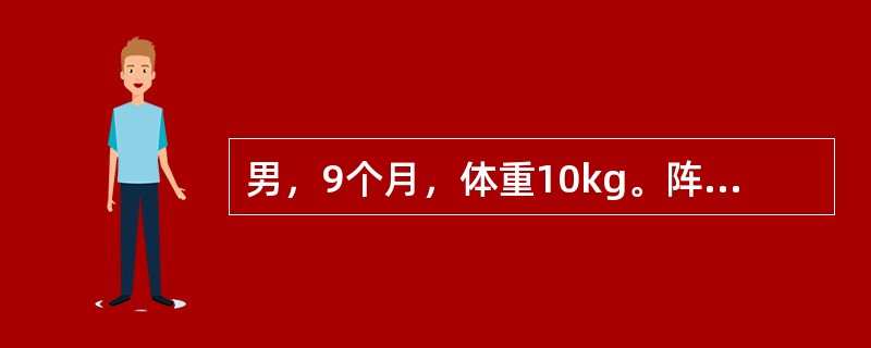 男，9个月，体重10kg。阵发性哭闹20小时，伴有呕吐，排果酱样便1次，腹部触及可疑包块。下列哪项辅助检查最有效？（　　）