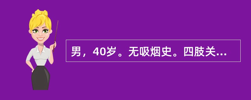 男，40岁。无吸烟史。四肢关节疼痛2个月，刺激性咳嗽、痰中带血丝半个月。体格检查：指关节肥大，杵状指，乳腺增大并有触痛。胸片显示右肺门处分叶状肿块。最可能的诊断是（　　）。