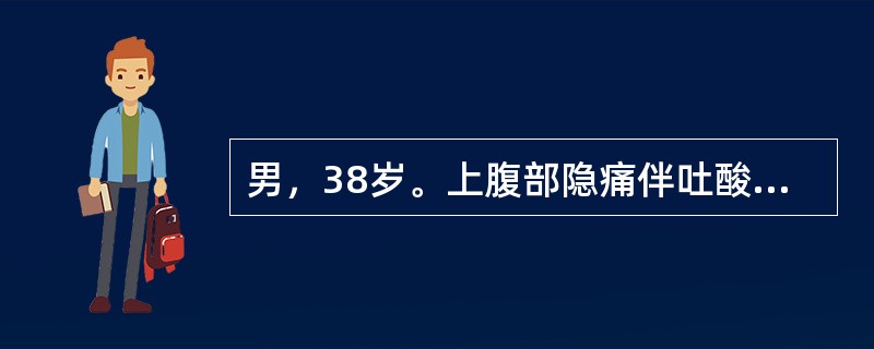 男，38岁。上腹部隐痛伴吐酸水数年，今天早上突发上腹剧痛，呈刀割样，查体：上腹及右下腹压痛明显，轻度腹肌紧张，肠鸣音减弱。血常规：白细胞及中性粒细胞均升高。该患者最可能的诊断是（　　）。