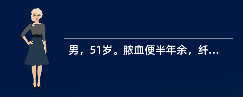 男，51岁。脓血便半年余，纤维结肠镜发现距肛门11cm处直肠前壁有一肿物，直径1cm，基底宽，病理证实为直肠息肉恶性变，手术方式应选择（　　）。