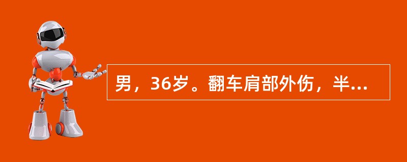 男，36岁。翻车肩部外伤，半小时后来院。查体：左锁骨中外1/3处明显畸形，局部肿胀明显，淤血，桡动脉搏动触不到，手部发凉，皮色苍白，血压80/40mmHg。下列哪项是该患者正确的治疗方法？（　　）