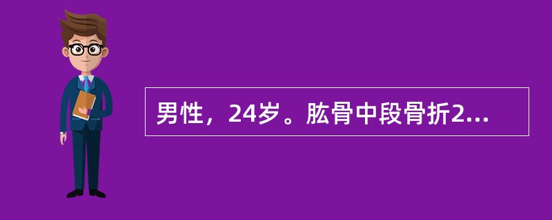 男性，24岁。肱骨中段骨折2天。检查患肢垂指垂腕。可能合并的损伤是（　　）。