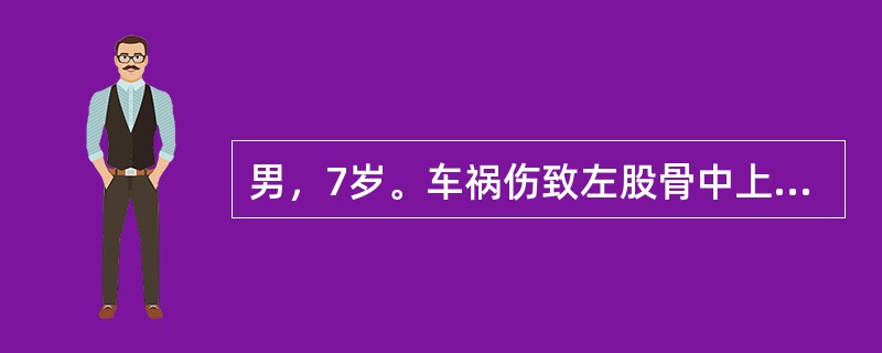 男，7岁。车祸伤致左股骨中上段螺旋形骨折6周，复查X线检查提示骨折远端向上移位2cm，向内向后移位1cm，向前成角10°，骨折断端已有骨痂形成，其首选治疗方案是（　　）。