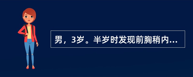 男，3岁。半岁时发现前胸稍内陷，逐渐加重，易感冒，稍活动后气急，双肺呼吸音粗。治疗原则是（　　）。