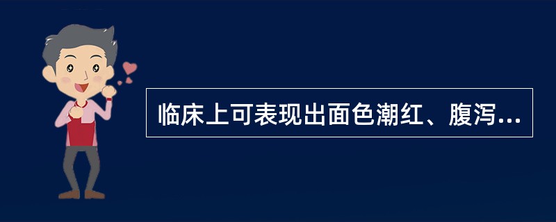 临床上可表现出面色潮红、腹泻、心悸的甲状腺癌病理类型为（　　）。