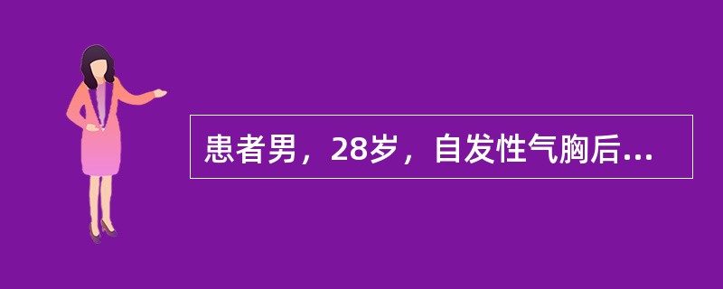 患者男，28岁，自发性气胸后留置胸腔闭式引流，引流瓶引流管口垂直距离最少为多远？（　　）