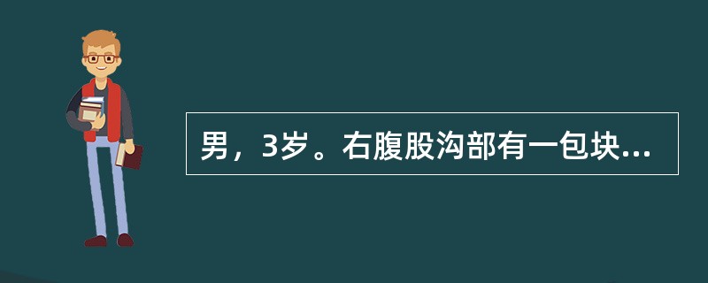 男，3岁。右腹股沟部有一包块1年余，平时平卧后可缩小，此时平卧后包块不缩小且有触痛。查体：右侧阴囊肿胀，内可触及肿块。术中见疝内容物系小肠，疝环狭小，小肠不易还纳，此情况应采取下列的措施是（　　）。