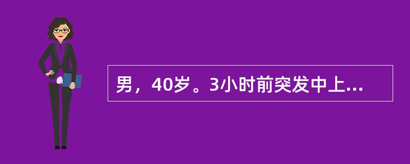 男，40岁。3小时前突发中上腹剧烈疼痛呈“刀割样”，查体发现全腹胀，全腹有压痛，反跳痛，以剑突下偏右以及右下腹最明显，全腹肌紧张。移动性浊音（±）。初步考虑是（　　）。