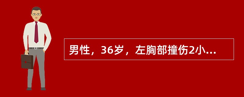 男性，36岁，左胸部撞伤2小时，伴胸痛。检查：血压10.0/7.5kPa，心率112/min。XX线检查：左胸部第6、7、8肋骨骨折。全腹压痛、反跳痛，腹穿吸出不凝血。下一步的处理（　　）。