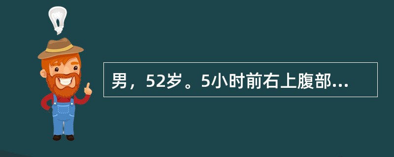 男，52岁。5小时前右上腹部挤压伤。查体：中上腹及背部压痛。尿检查正常。X线检查脊柱正常，膈下未见游离气体，腹膜后有少量积气。可能是下列哪项诊断？（　　）