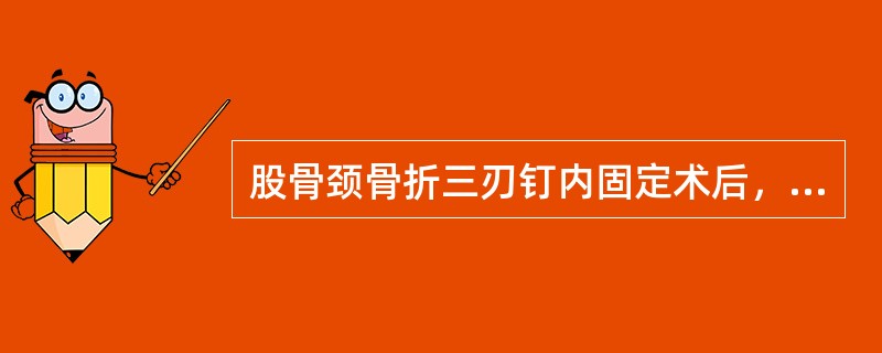 股骨颈骨折三刃钉内固定术后，可能引起股骨头坏死的最可能的原因是（　　）。