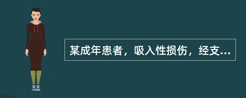 某成年患者，吸入性损伤，经支气管镜检查发现：会厌、声门黏膜充血水肿并有坏死斑，隆突处黏膜充血水肿，隆突以下未见明显异常。该患者吸入性损伤的程度为（　　）。