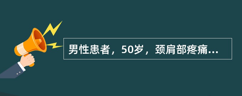 男性患者，50岁，颈肩部疼痛1年，出现拇指麻木1～5个月，查体：肱二头肌肌力下降，约4级。入院诊断为神经根型颈椎病。<br /><br />最可能累及的神经根是（　　）。