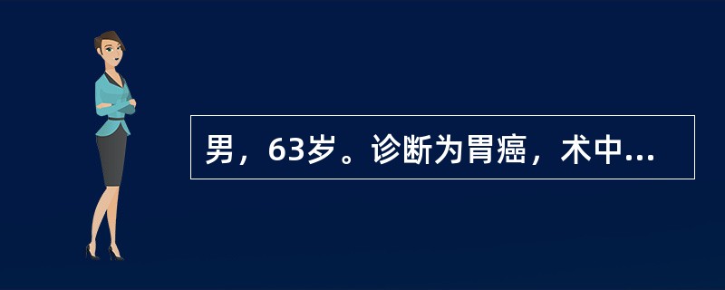 男，63岁。诊断为胃癌，术中发现胃窦部5cm×6cm肿块，与胰腺浸润固定，肝脏散在多个转移结节。处理正确的是（　　）。