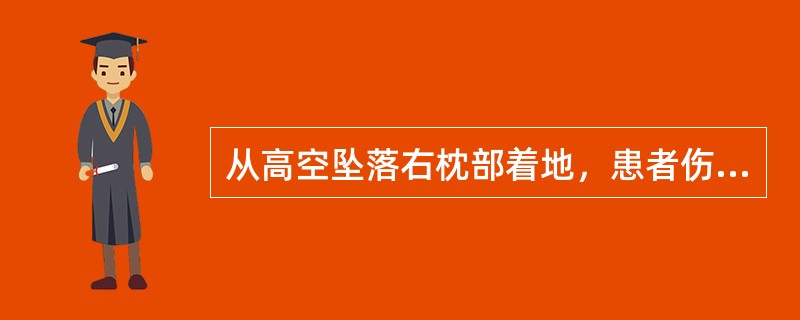 从高空坠落右枕部着地，患者伤后进行性意识障碍，左侧瞳孔逐渐散大，诊断应首先考虑（　　）。