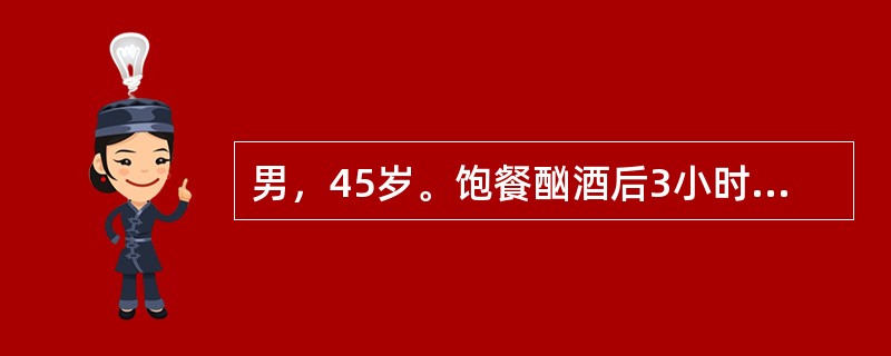 男，45岁。饱餐酗酒后3小时，上腹部持续性剧痛并向左肩、腰背部放射，伴恶心、呕吐，10小时后来院急诊。该患者的治疗策略是（　　）。